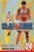 Slam Dunk, Vol. 24