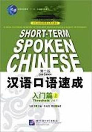 Short-Term Spoken Chinese