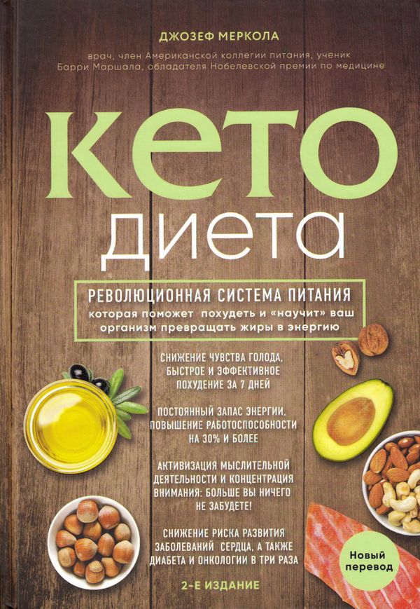 Fett som bränsle (Ryska) | 0:e upplagan