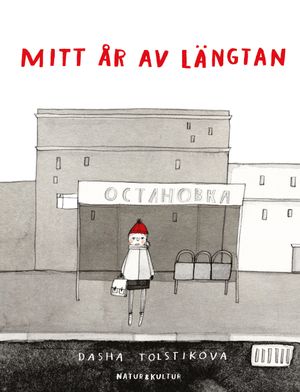 Mitt år av längtan | 1:a upplagan