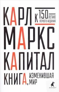 Kapital | 0:e upplagan