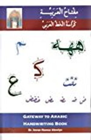 Gateway to arabic handwriting book