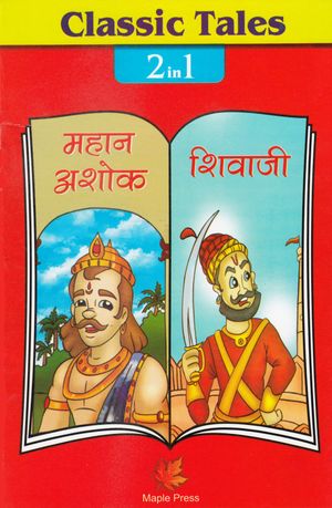 Den stora Ashok och Shivaji (Hindi)