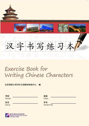 Exercise Book for Writing Chinese Characters (Kinesiska)