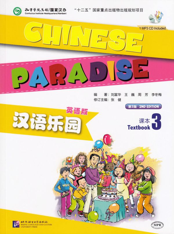 Chinese Paradise: Vol. 3 - Textbook (Kinesiska) | 0:e upplagan