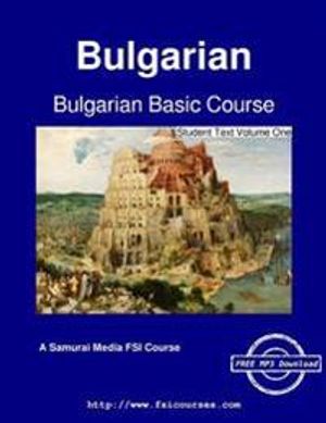 Bulgarian Basic Course