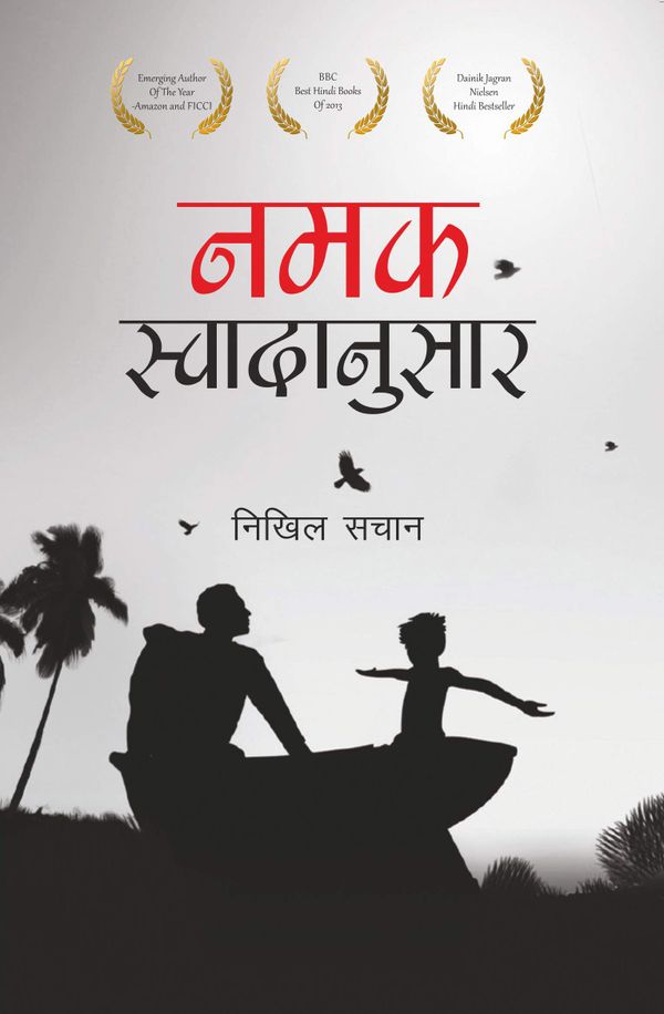 Salt to the Taste (Hindi) | 0:e upplagan