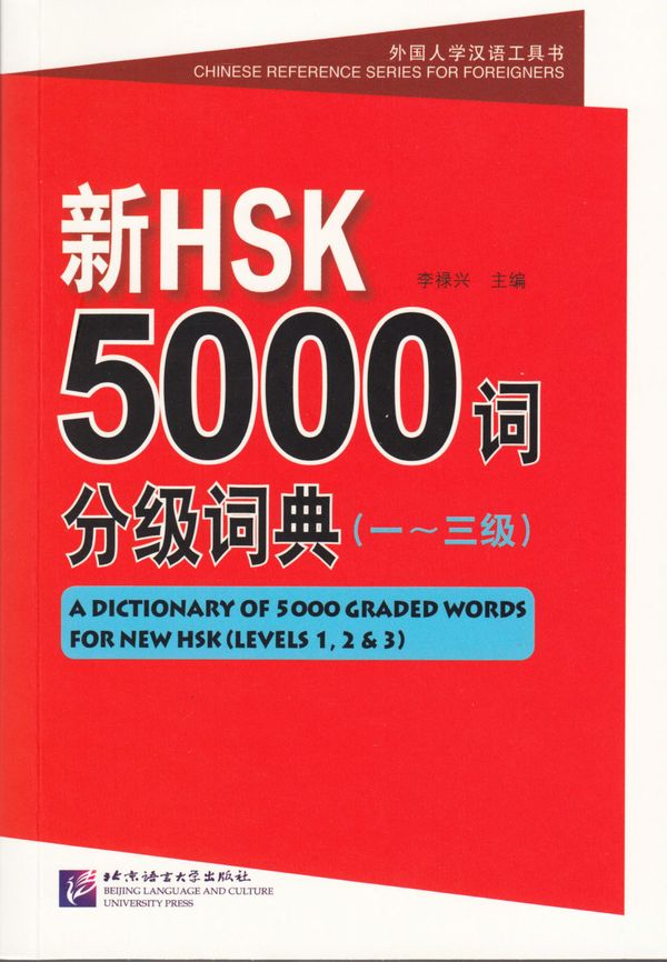 A Dictionary of 5000 Graded Words for New HSK (Levels 1, 2 & 3) | 0:e upplagan