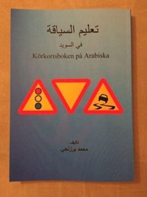 TA''LIM AL-SIYAQAH FI AL-SUWID / TALIF: = KÖRKORTBOK PÅ ARABISKA I SVERIGE | 1:a upplagan