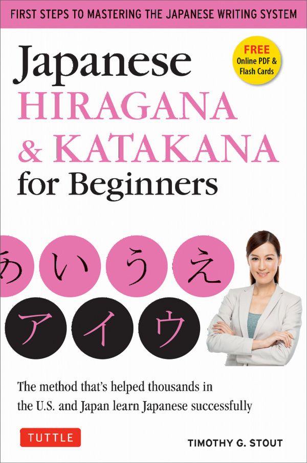 Japanese Hiragana & Katakana for Beginners | 0:e upplagan