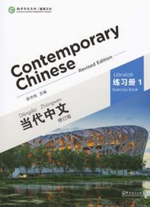 Contemporary Chinese: Level 1, Exercise book (Kinesiska)