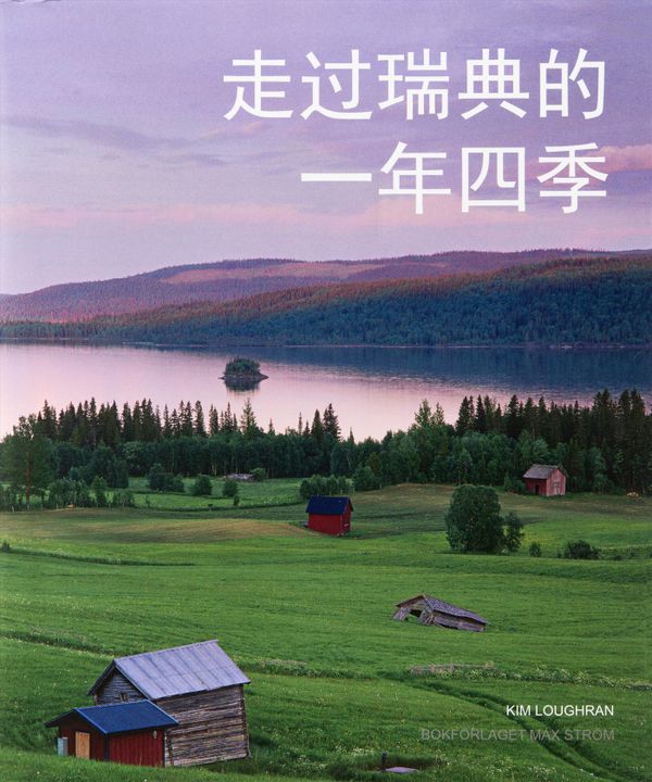 The year in Sweden (Mandarin) | 0:e upplagan