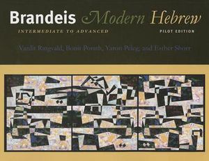 Brandeis Modern Hebrew, Intermediate to Advanced – Pilot Edition