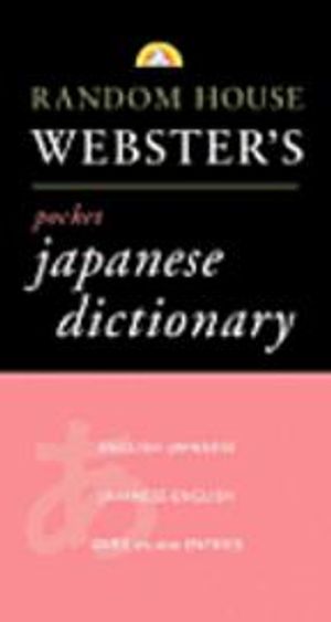 Random House Japanese Dictionary