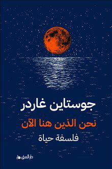 Det er vi som er her nå | 0:e upplagan