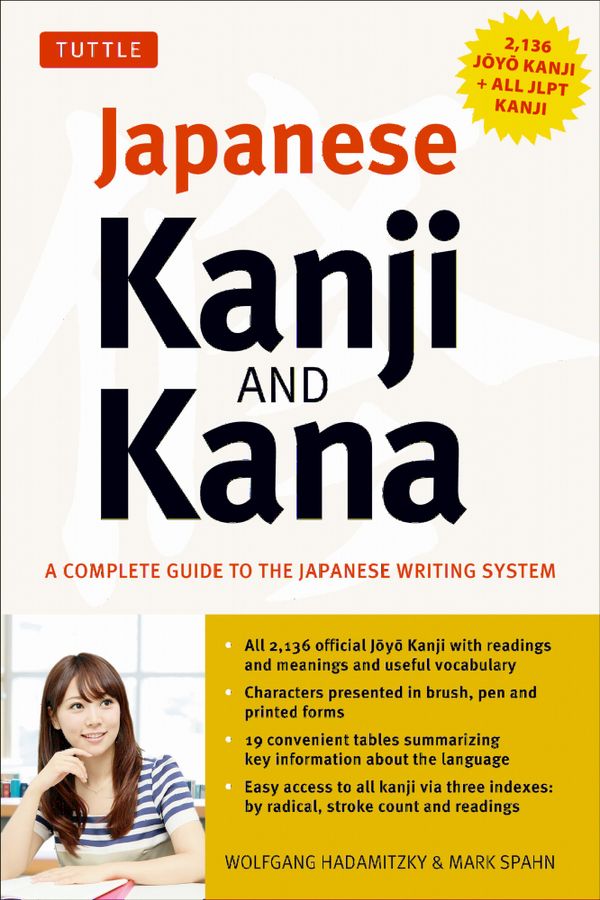 Japanese Kanji and Kana | 0:e upplagan