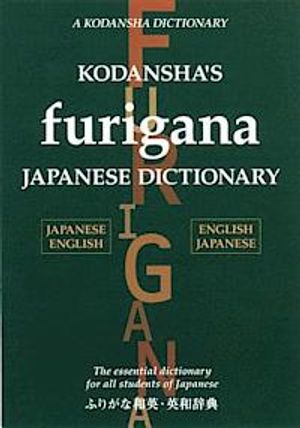 Kodansha's Furigana Japanese Dictionary |  2:e upplagan