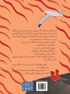 Vänta på vind (persiska) | 0:e upplagan