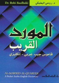 Al-Mawrid Al-Qareeb - Pocket Arabisk-engelsk ordbok