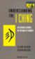 Understanding the I Ching