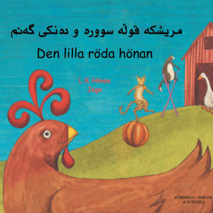Den lilla röda hönan (kurdiska och svenska) | 1:a upplagan