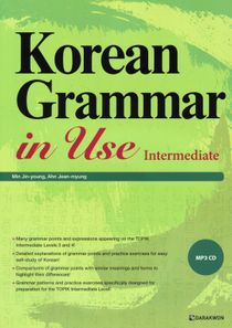 Koreansk grammatik i praktiken: Medel (Engelska)