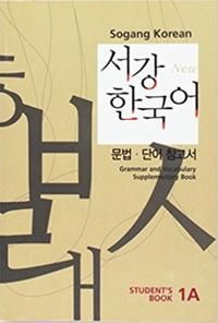 Sogang Korean - Grammar and Vocabulary 1A | 0:e upplagan