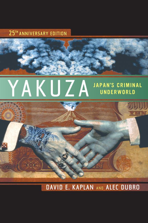 Yakuza | 25:e upplagan