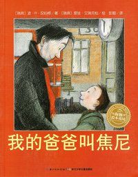 En dag med Johnny (Kinesiska) | 0:e upplagan