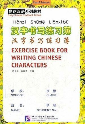 Exercise Book for Writing Chinese Characters (Kinesiska)