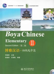 Boya Chinese: Elementary Vol. 2