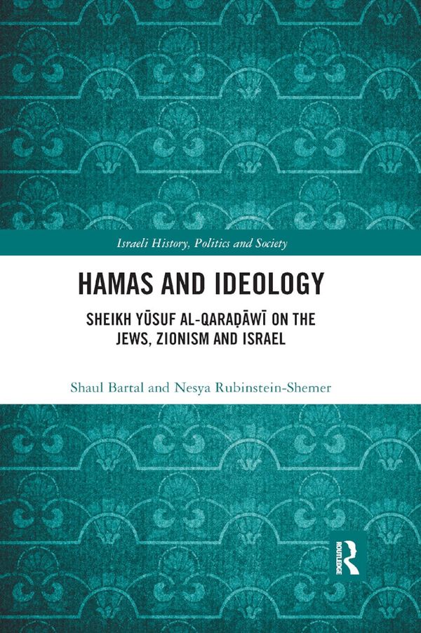 Hamas and Ideology | 1:a upplagan