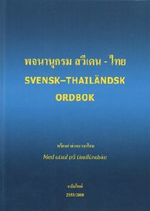 Svensk-Thailändsk Ordbok