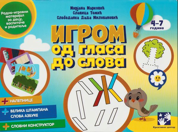 The Game of Voice to Letters (Serbiska) | 0:e upplagan