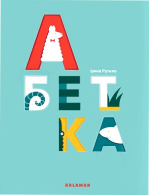 Abetka