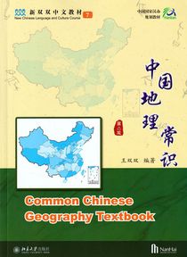 New Chinese Language and Culture Course: Common Chinese Geography Textbook (2nd Edition) (Kinesiska)