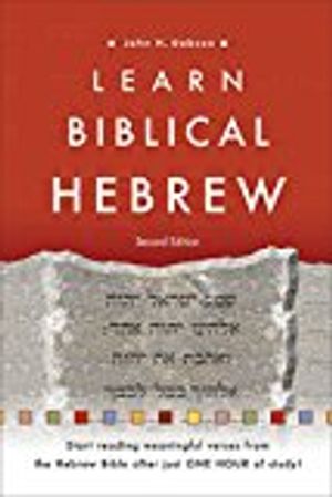 Learn Biblical Hebrew |  2:e upplagan