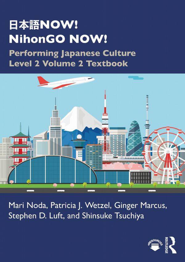 日本語NOW! NihonGO NOW! | 1:a upplagan