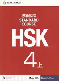 Hsk standard course 4a - textbook