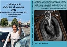 Körkortsboken på Kurdiska Automatväxlad bil | 0:e upplagan