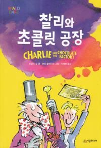 ??? ??? ?? / Kalle och Chokladfabriken (Koreanska) | 0:e upplagan