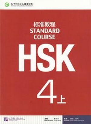 Hsk standard course 4a - textbook