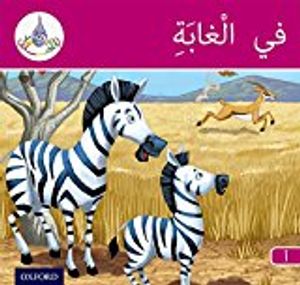 Arabic club readers: pink band a: in the jungle