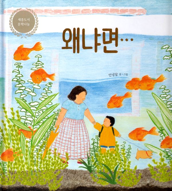 It’s Because... (Koreanska) | 0:e upplagan