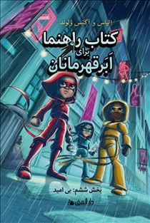 Handbok för superhjältar 6 - Utan hopp (Farsi)