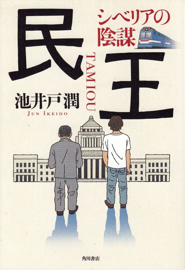 Om Folkets Kung Sibirien (Japanska) | 0:e upplagan