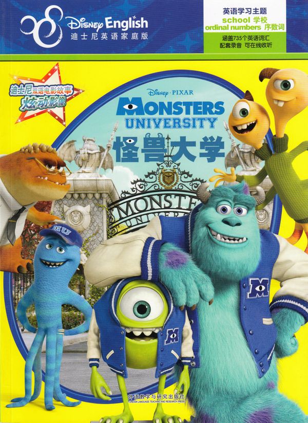 Monsters University (Kinesiska, Tvåspråkig utgåva) | 0:e upplagan