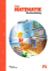 Tukan Matematik Fk Lärarhandledning