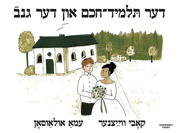 Der talmid-khokhem un der ganef | 1:a upplagan