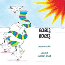 Malu Bhalu (Malayalam)